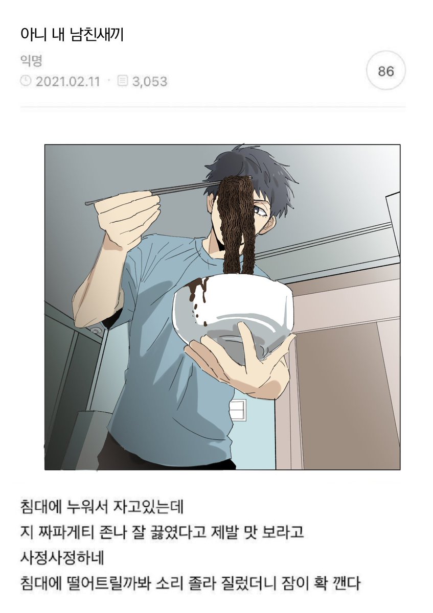 KSHS2KSH's tweet photo. 조재석으로 짜파게티 드림 https://t.co/daiJwYrYMQ