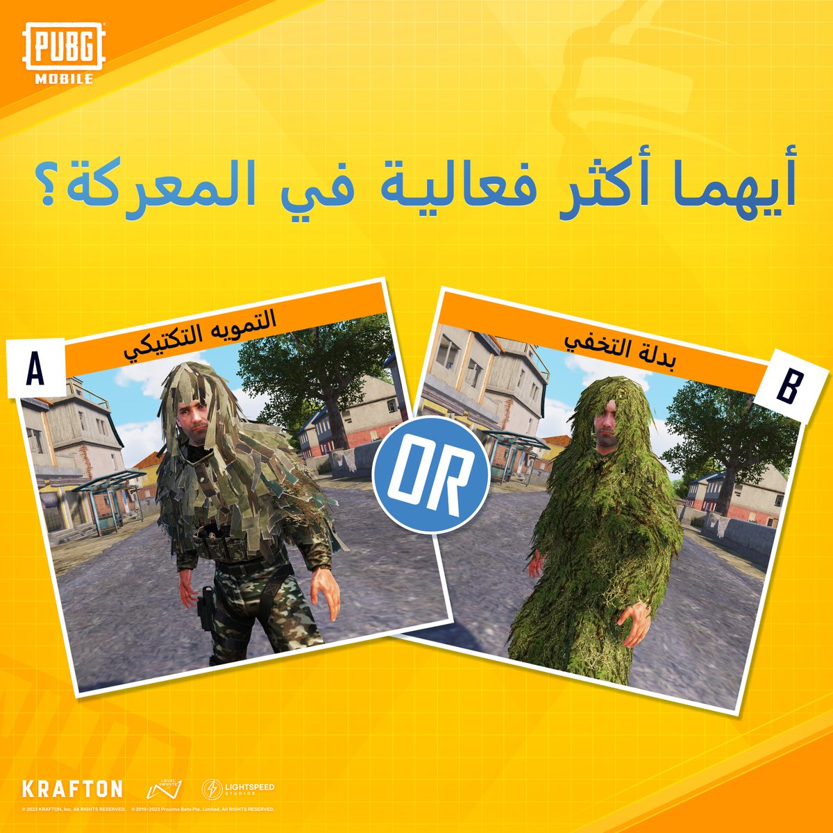 PUBGMOBILE_ARB's tweet photo. سؤال اليوم الثاني!
بدلة التخفي او التمويه التكتيكي
صوّت في التعليقات!
#ببجي_موبايل
#PUBGMOBILE
#PUBGMOBILEC4S10
#PUBGMSKILL
#GEARFRONT https://t.co/nSYcCld2oF
