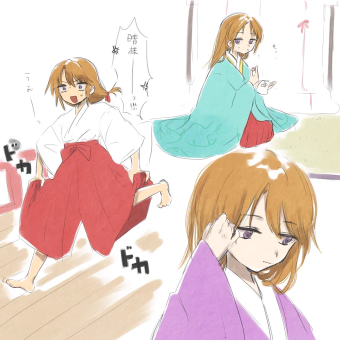 晴姫定期 