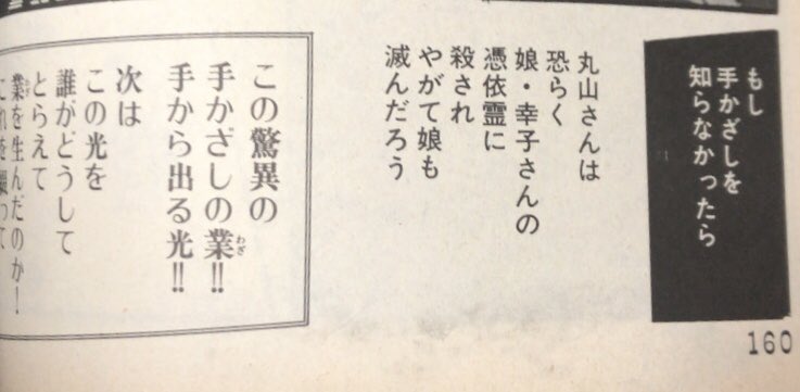 黒田みのる『生と死』。怪奇漫画として非常に面白く、かつ実験的な表現