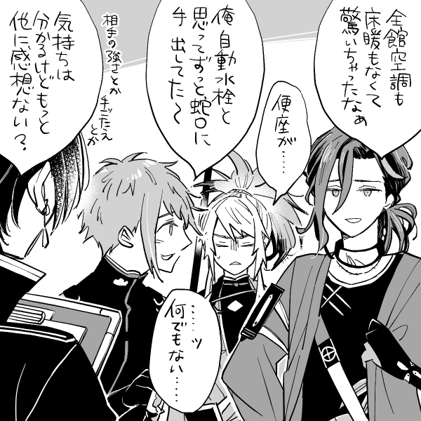 リッチな本丸の初めて演練に参加した男士たち 