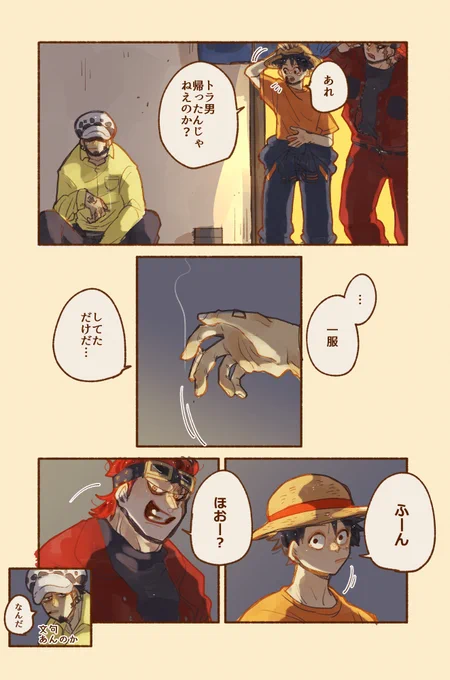 学の三が社の時の話(6/6) 