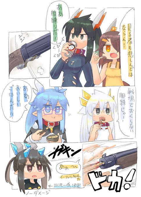 【新作】最強種族ゆえの楽しみ方こわい 