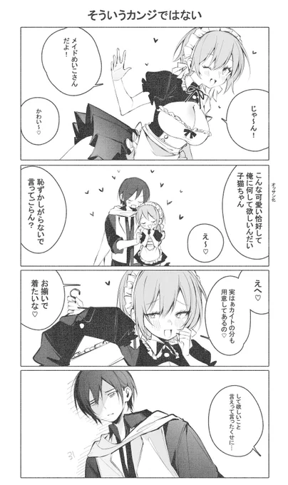 今日のカイメイ 