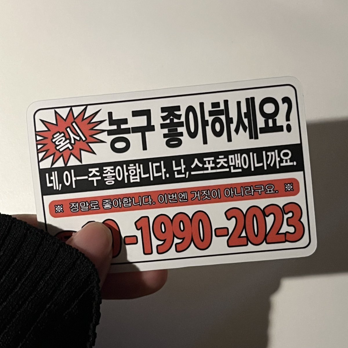 안녕하세요..
서태웅 스티커랑 찌라시 RT 나눔해요..
스티커가 주문했던 양의 3배가 와서..
알티추첨 3분께 보내드릴게요..
농놀 같이 해요..
#SLAMDUNK