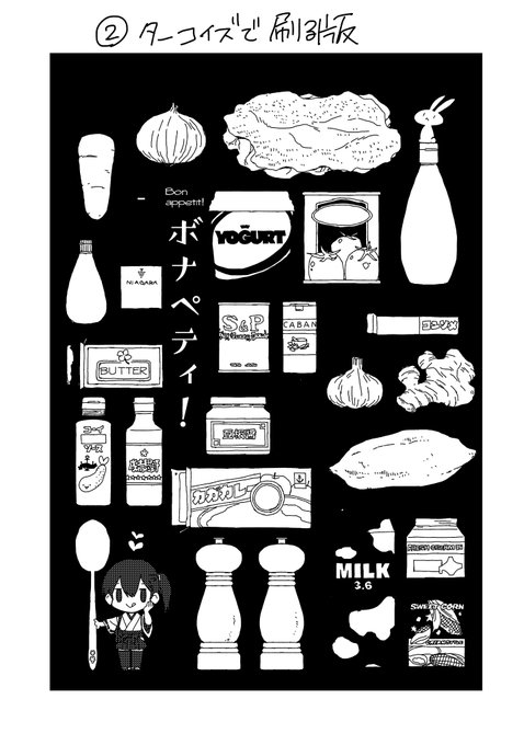 「漫画 食べ物」のTwitter画像/イラスト(新着)｜4ページ目