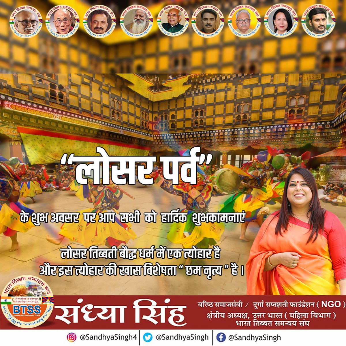 BHARAT-TIBET SAMANVAY SANGH®️ བཱི་ཊཱི་ཨེས་ཨེས tweet media