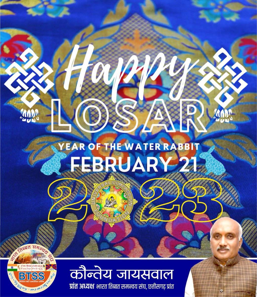 BHARAT-TIBET SAMANVAY SANGH®️ བཱི་ཊཱི་ཨེས་ཨེས tweet media