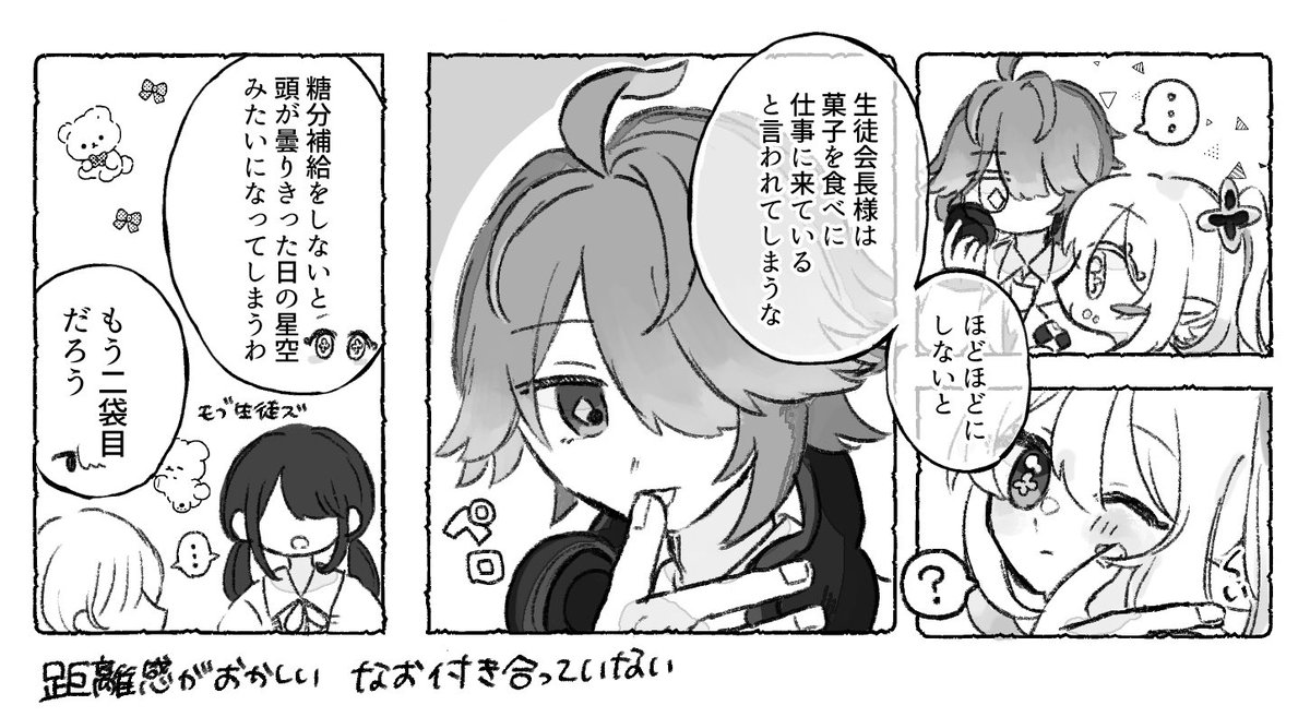 mochimochi_tskr tweet picture