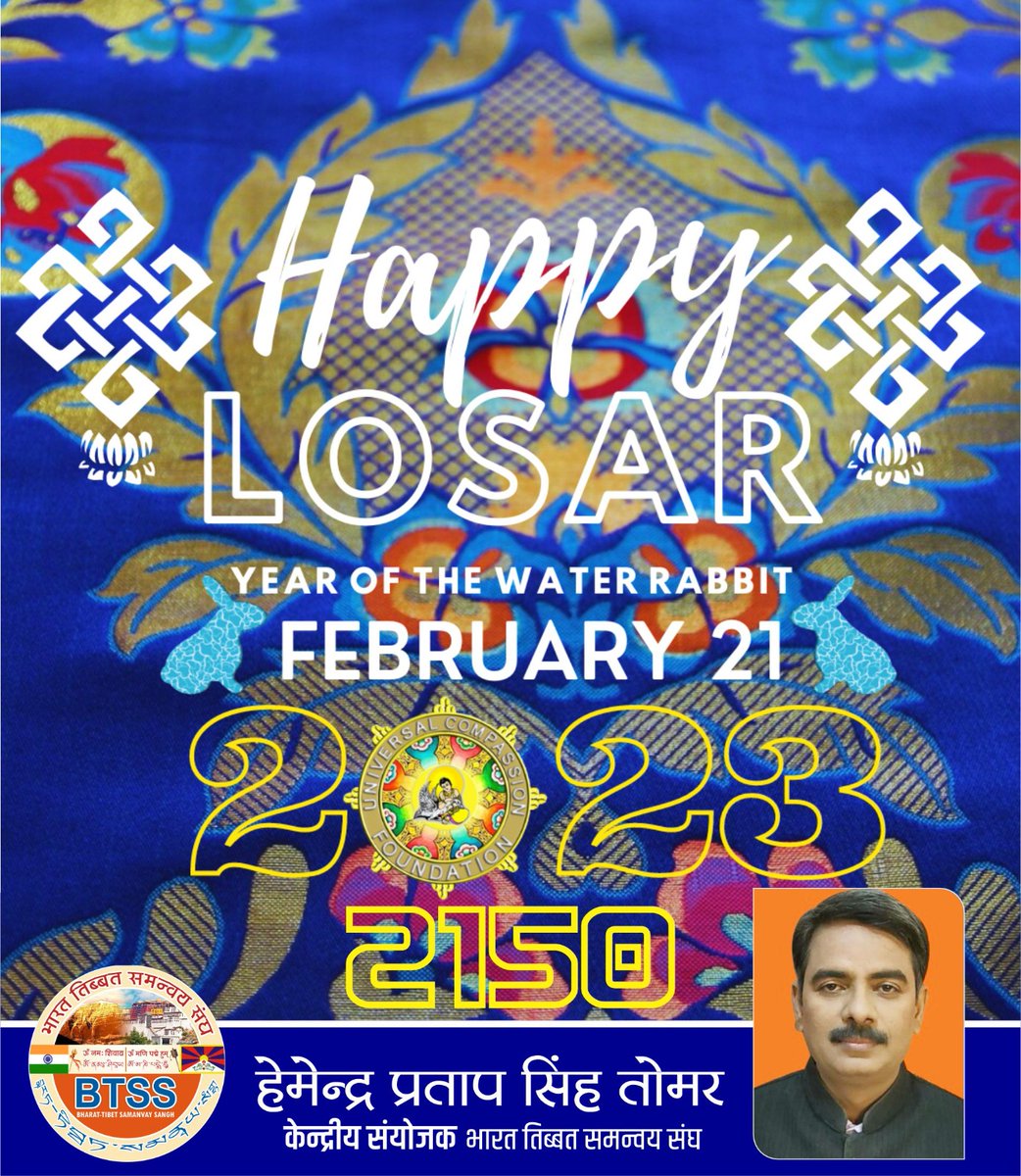 BHARAT-TIBET SAMANVAY SANGH®️ བཱི་ཊཱི་ཨེས་ཨེས tweet media