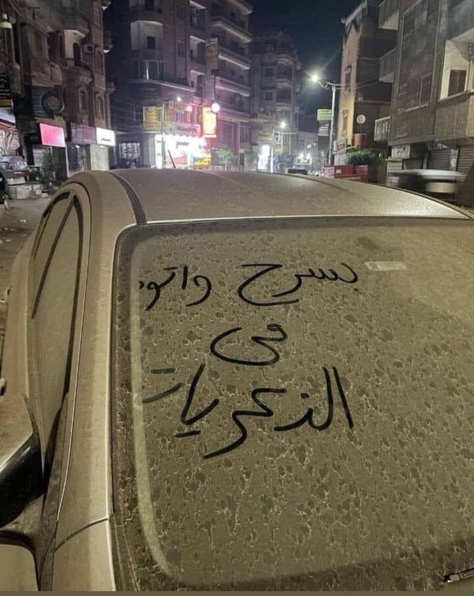 MusicDrugs3's tweet photo. بسرح واتوه ف الذكريات وبعيش حياة ويا اللي فات... https://t.co/q13iKqsW6z