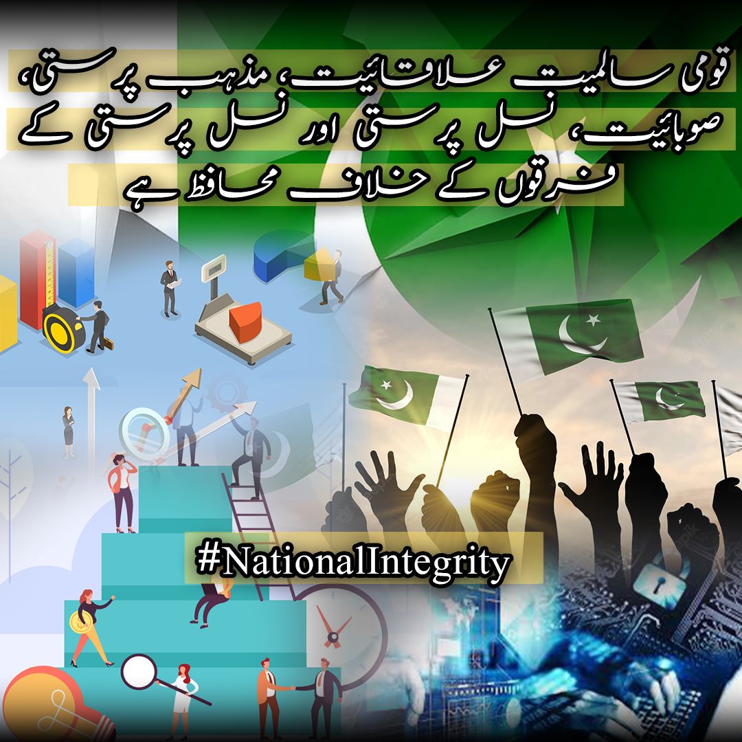 Anural fatima tweet media