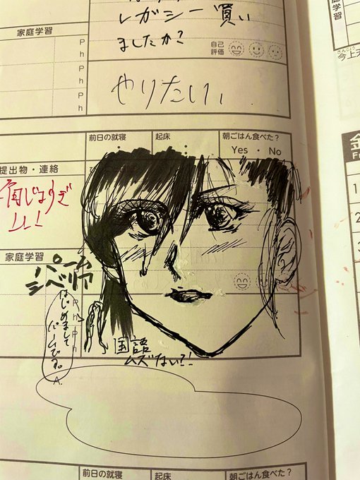寝る前落書き
パームシベリア 
