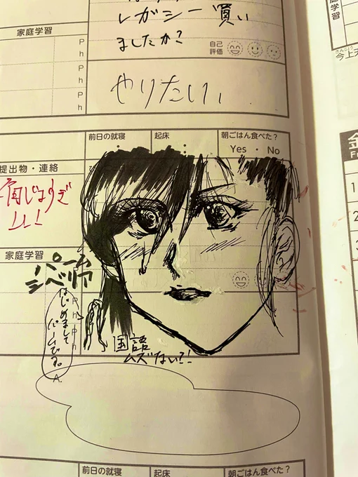 寝る前落書き
パームシベリア 