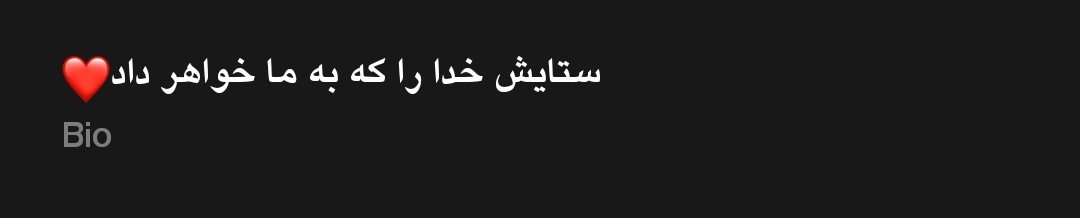 ~ستایش~ tweet media