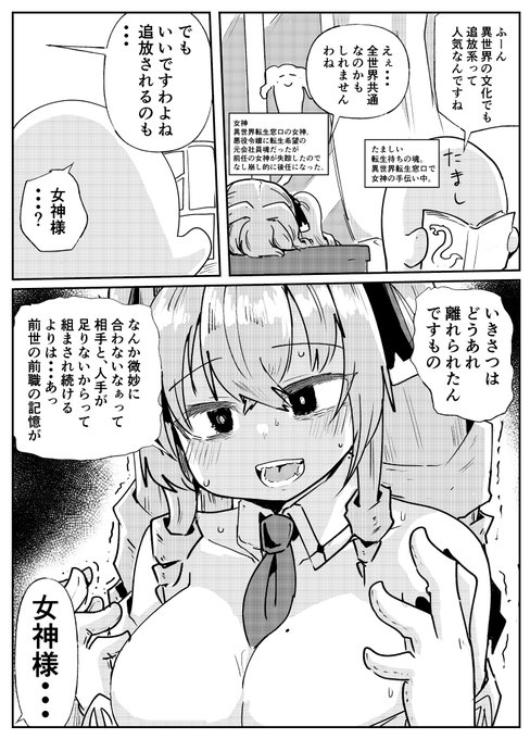 異世界転生窓口・・・7 