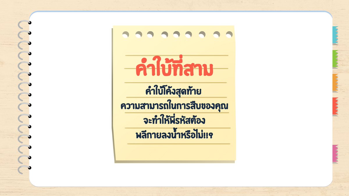 SWS_commu's tweet photo. #น้องหาพี่_SWS #พี่เทคน้อง_SWS 

🦖ประกาศคำใบ้ที่สาม🦖
ตรวจสอบ : https://t.co/kaYimGWHYr https://t.co/vEWA1ZTvyW