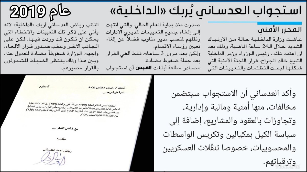 R_Aladasani's tweet photo. 🔹️الواسطات دمار للكفاءات 

الحكومات (السابقة والحالية) بشأن سياسة الكيل بمكيالين وتكريس الواسطات والمحسوبيات

#مجلس_الوزراء #مجلس_الأمة

https://t.co/OcPTlaZ2bf https://t.co/gazDm7P1pL