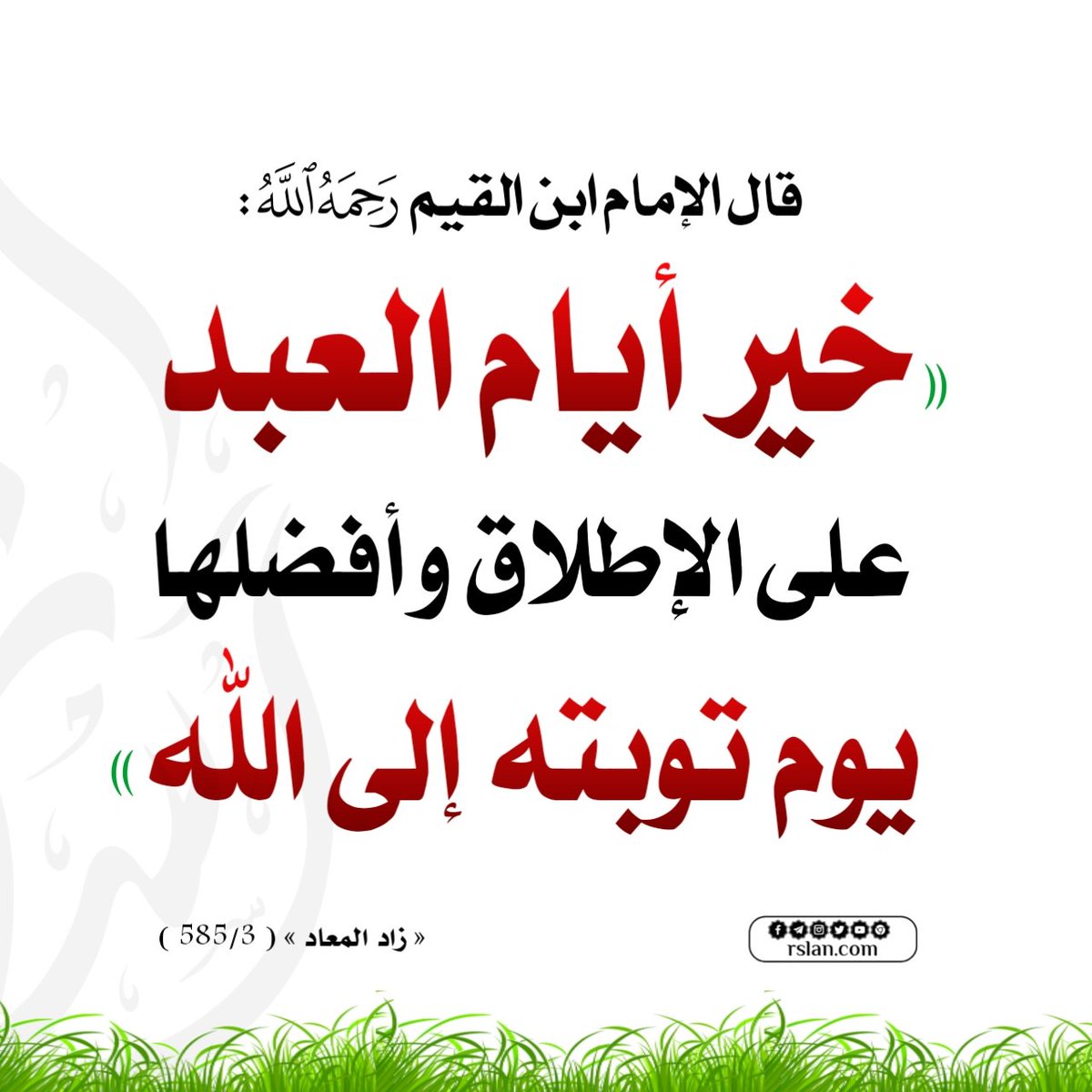 wwwRslancom's tweet photo. #موقع_الشيخ_رسلان https://t.co/MbvgXraoff