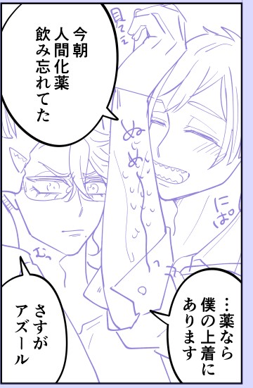 このコマはわりとお気に入りフリート 