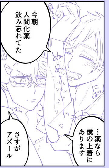 このコマはわりとお気に入りフリート 