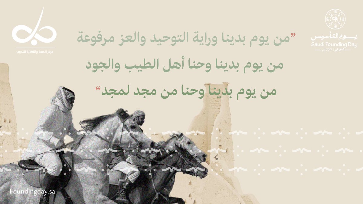 hntc16's tweet photo. يفخر مركز طاب بأن يكون جزءًا من هذا الوطن الطموح

#يوم_التأسيس_السعودي https://t.co/tP4QRlI1xs