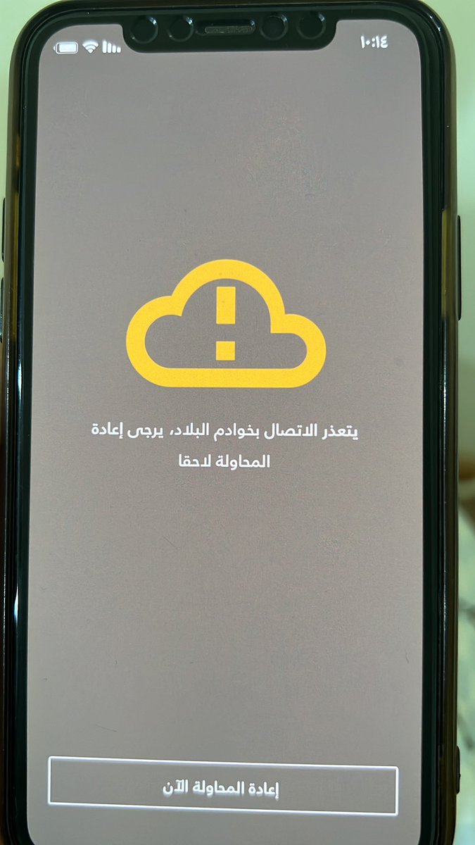 Be_jo22's tweet photo. @BankAlbilad @ew13_ss وانا عندي نفس المشكله😭😭 https://t.co/w15i2RQnIS