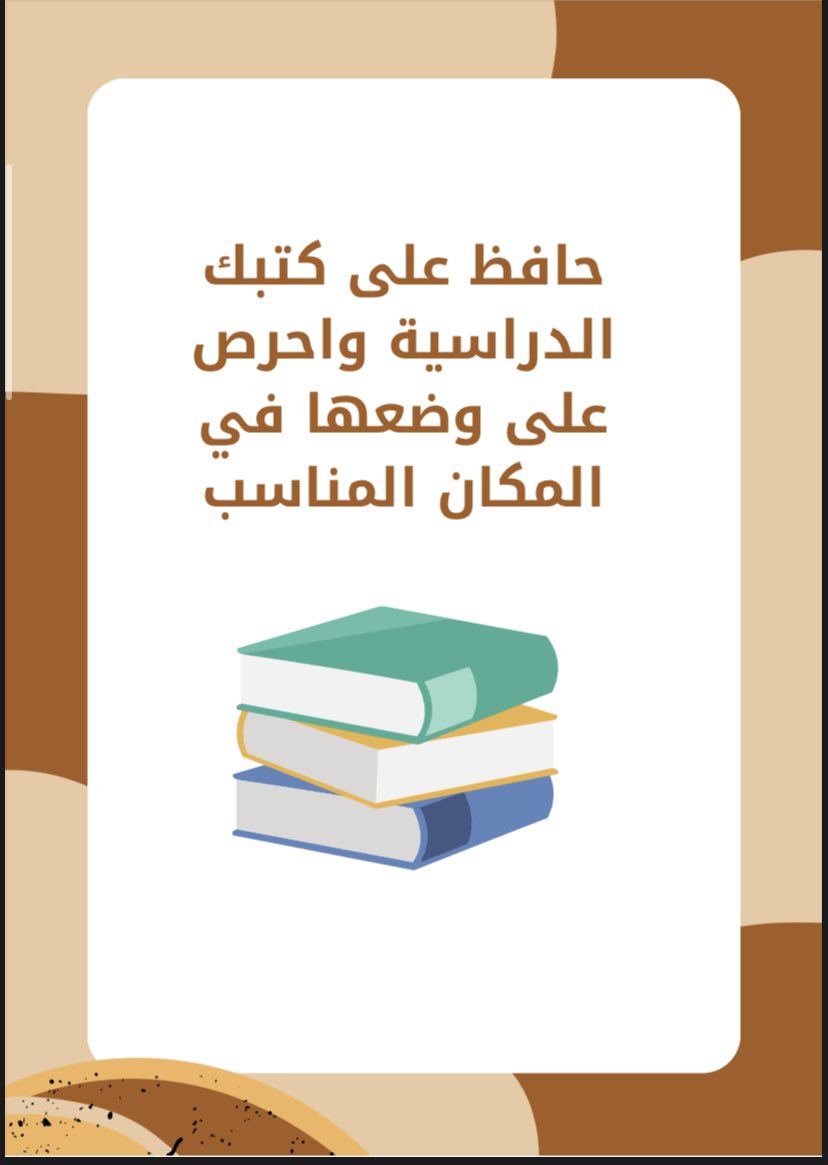 talalschool1's tweet photo. ترجيهات الاختبارات https://t.co/CCrmSN4iol