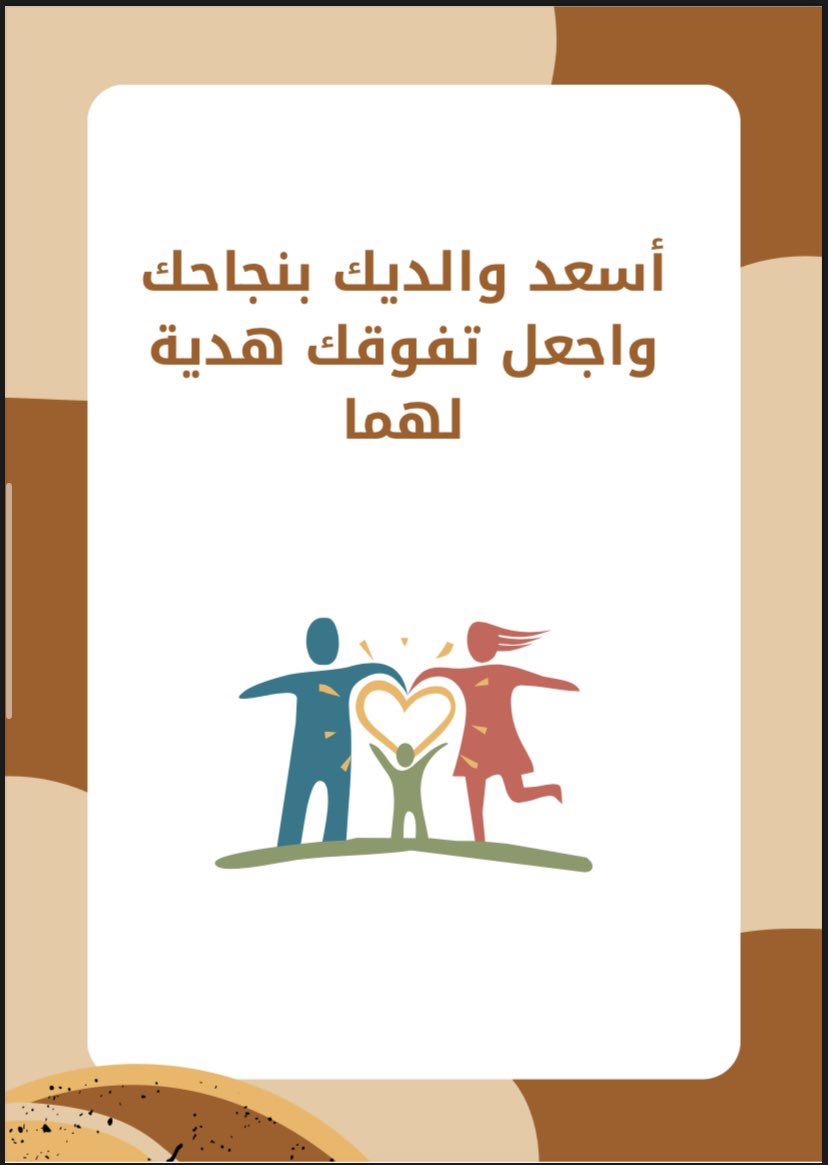 talalschool1's tweet photo. ترجيهات الاختبار https://t.co/x3OZlCn2AA