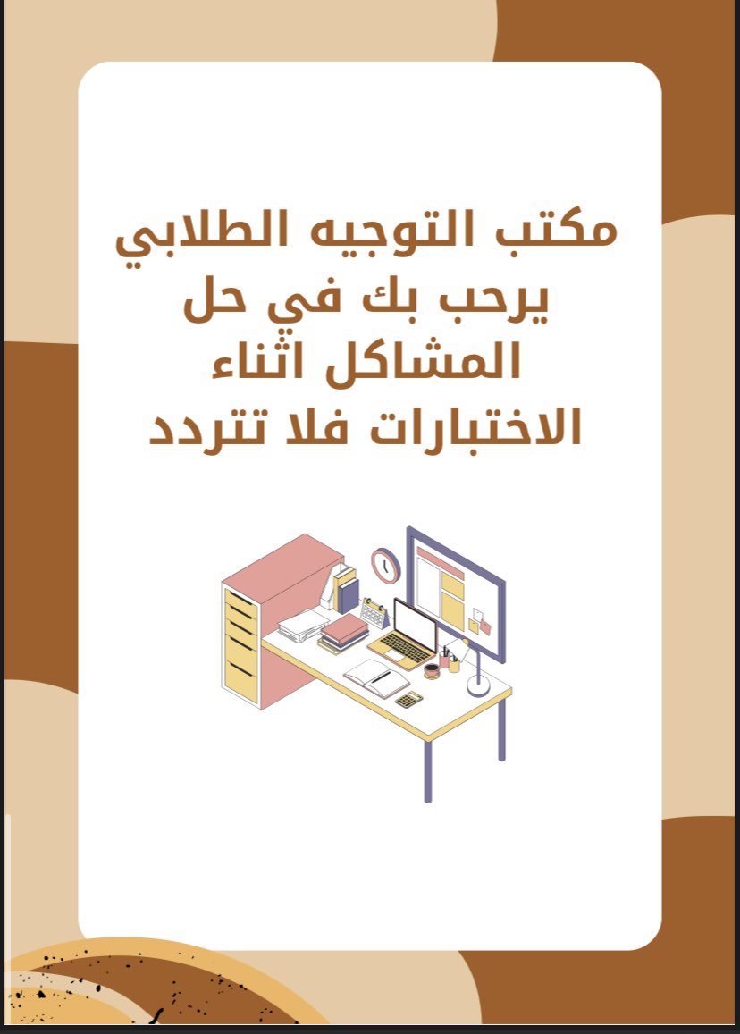 talalschool1's tweet photo. ترجيهات الاختبار https://t.co/x3OZlCn2AA