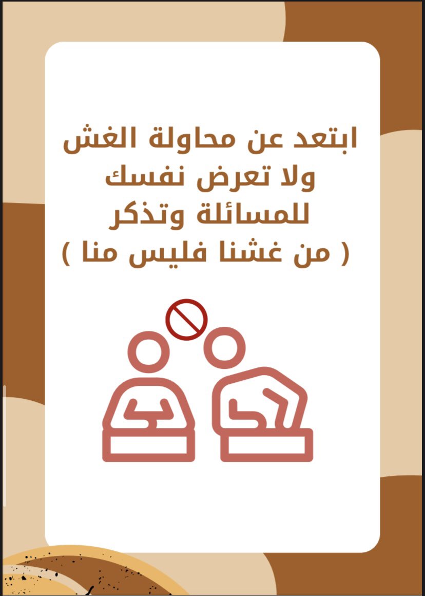 talalschool1's tweet photo. ترجيهات الاختبار https://t.co/x3OZlCn2AA