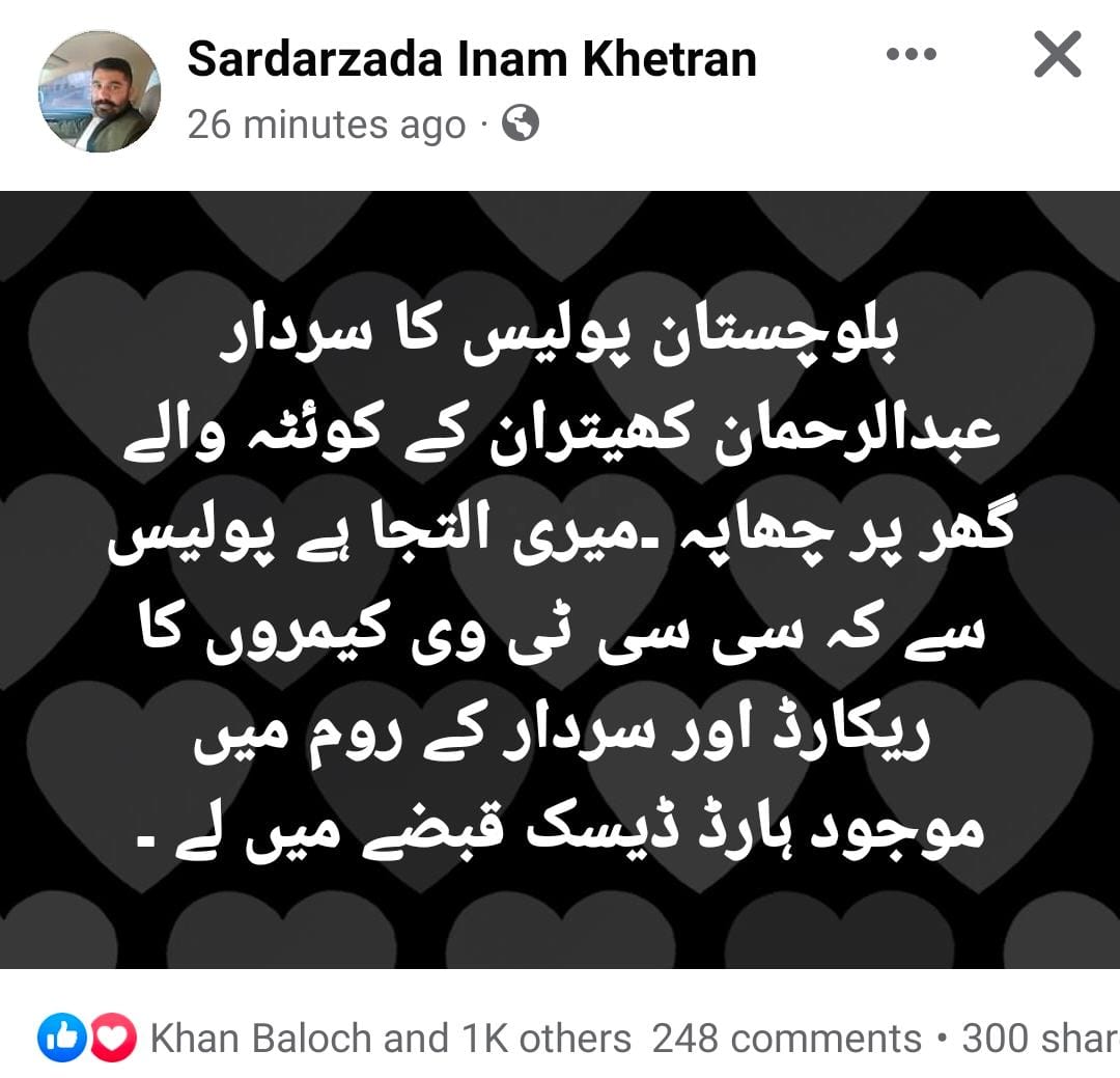 SenatorMushtaq's tweet photo. بلوچستان پولیس کاعبدالرحمان کھیتران کےگھرپرلاحاصل چھاپہ فراڈہے۔یہ۔میڈیااورعوام کےآنکھوں میں دھول جھونکناہے۔حیرت ہے بلوچستان ہائی کورٹ اور سپریم کورٹ آف پاکستان نے اس پر ابھی تک سوموٹو نہیں لیاہے؟؟
ہمیں چھاپوں کے ڈرامے نہیں قاتل چاہیے۔
ہمیں باقی ماندہ5 مغوی بجوں کی بازیابی چاہیے۔ https://t.co/qv4mt9XeYE