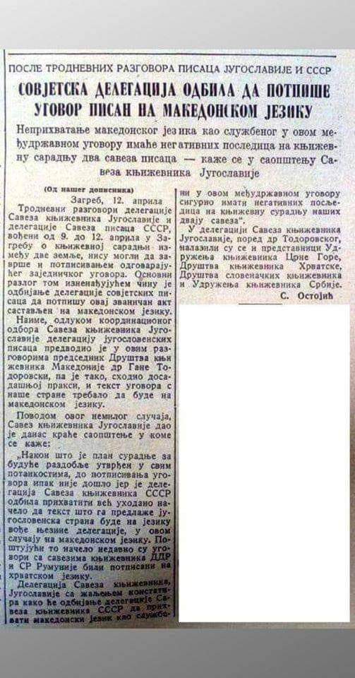Eve kako SSSR go cenel i pocituval Makedonskiot jazik.
Sum rekol i pak ke recam, Makedonija i Makedonskiot narod nemale i nemaat pogoilem neprijatel od Rusija. Site delbi i parcenja i site sopki nanazad vo istorijata i denes, se delo na Ruskata politika, carska i sovetska.