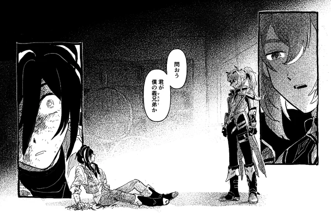 喧嘩した夜に聖杯戦争おきたりするデガ 