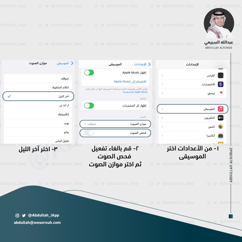 Abdullah_iApp's tweet photo. طريقة رفع الصوت 🔊 في الايفون فوق المعدل الطبيعي 🔽 https://t.co/VFSsu1DRx5