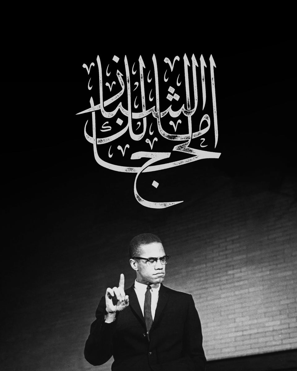 illmco's tweet photo. February 21 we commemorate brother El Hajj Malik el Shabazz’s return to his Lord.

Al-Fatihah 🤲🏽 https://t.co/yEn8PkuF9d