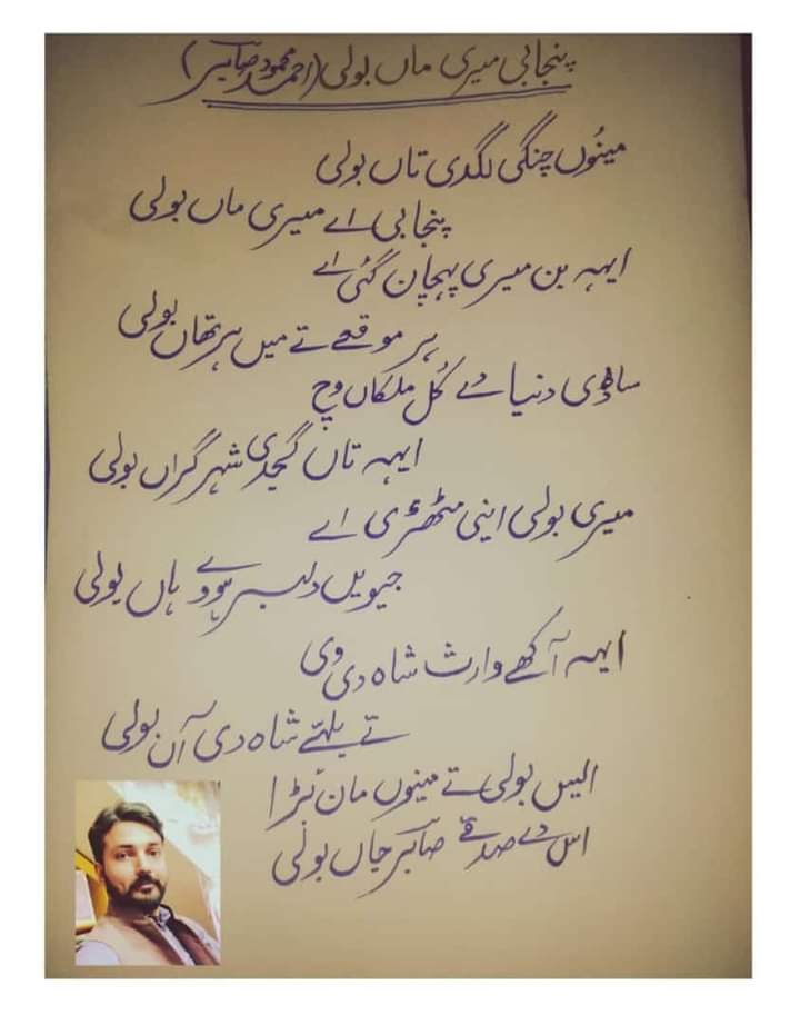MahmoodSabar's tweet photo. غیرت مندا بول پنجابی
#Punjabi  #bolpunjabi #BolPunjabi https://t.co/lmiAYW4w6q