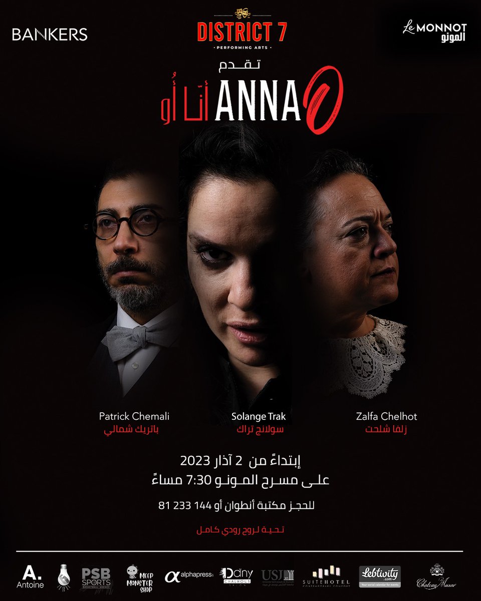 District 7 Beirut presents Solange Trak , Zalfa Chelhot and Patrick Chemali in "Anna O" a Co-creation based on Sigmund Freud &amp; Josef Breuer's famous book: "Studies on Hysteria".
Starting March 2, 2023 at 7.30pm at Le Monnot- ACT
Tickets on sale at Librairie Antoine or 81.233144