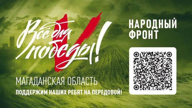 MagadanGorod's tweet photo. Телеканал «Колыма-Плюс» 22 февраля проведет благотворительный онлайн-марафон в рамках акции «Все для Победы!»
https://t.co/mAuTHrVY5h https://t.co/VzMfT4sUVt
