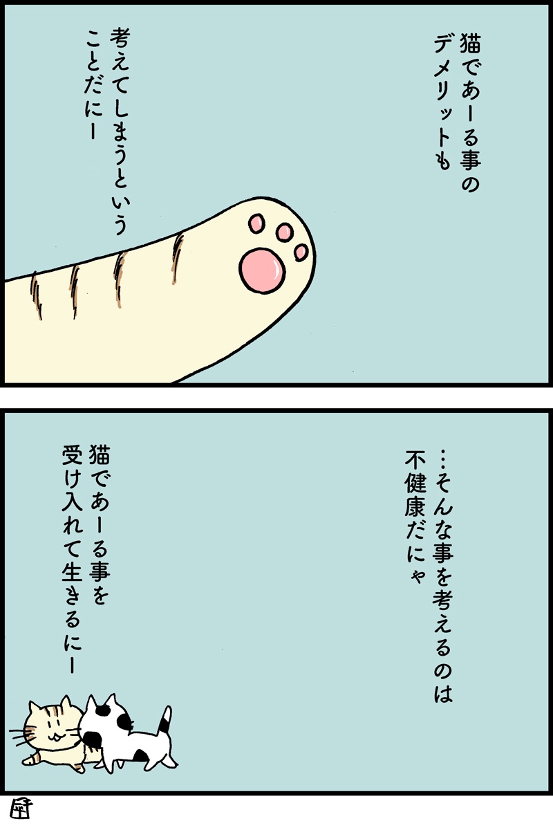 4コマ漫画。猫のメリットデメリット。猫の日なので猫。2月22日 #猫の日 #漫画が読めるハッシュタグ 