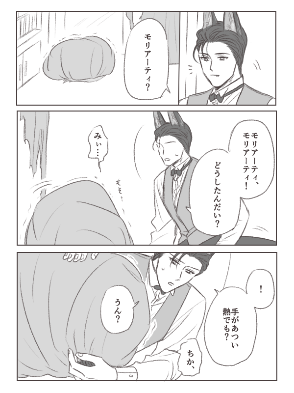 このあとにゃにゃにゃするのでセーフです!!!!!!!!!!🐶🐱ホ若 