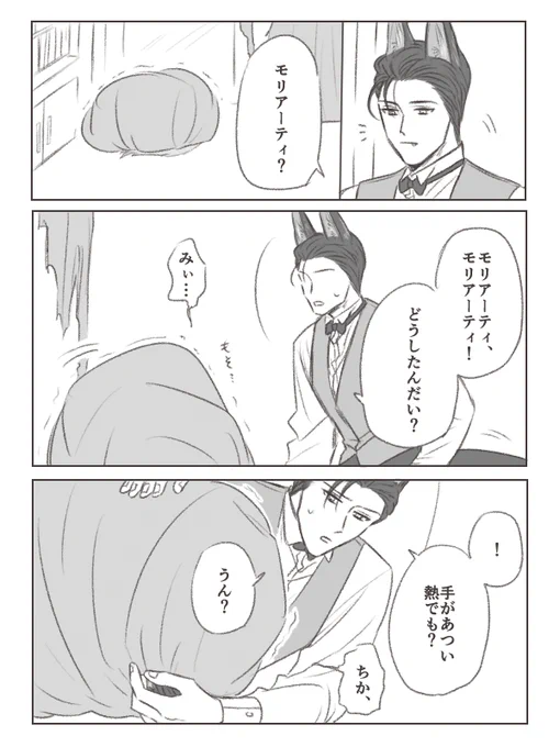 このあとにゃにゃにゃするのでセーフです!!!!!!!!!!🐶🐱ホ若 