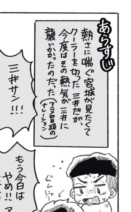 前回のオマケ、熱にグダッた回のリョ三 https://t.co/hGTkJZlQEm
このあらすじで話が完結していますすみません… 