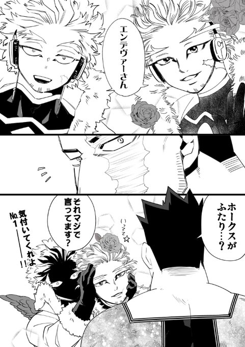 ホホ炎の日に間に合わなかった 