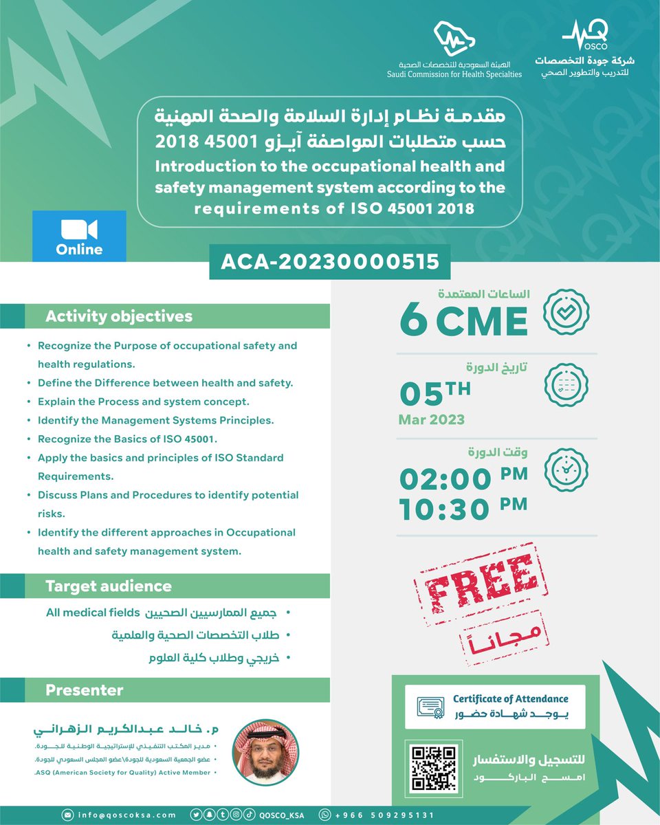 qosco_ksa's tweet photo. عندما تتوحد الجهود و نتشارك النجاحات نُثبت أننا على قلب واحد! 🇸🇦
تعبيرًا عن محبتنا ♥️
نُقدم لكم
دورة #مجانية بعنوان:
( مقدمة نظام إدارة السلامة و الصحة المهنية حسب متطلبات المواصفة آيزو 45001 2018 ) 💫
بمناسبة #يوم_التأسيس 🔥
للاستفسار و التسجيل:
https://t.co/iZpfLw4YQ8 https://t.co/OlpEW8Sj38