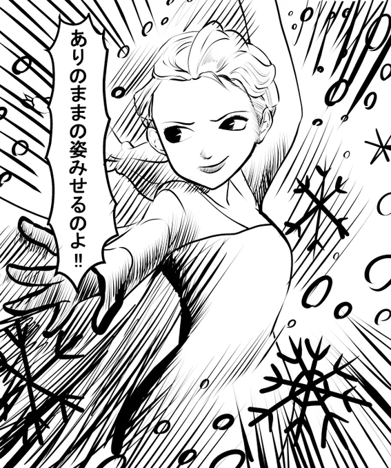 個人的脳内に住んでるポジティブ狂
エルサ&ジャック・スケリントン 
