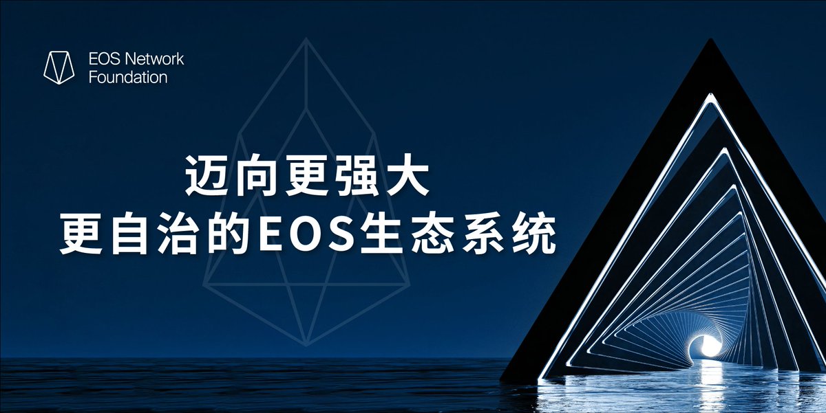 #EOS 网络仍然是展现 #Web3网 络发展潜力的卓越研究案例🌐

近日，EOS网络通过了一项新提案，使得网络资金能够程序化并依据计划发行，从而更加可靠的支持像 #ENF 这样为EOS生态系统的利益而努力工作的组织🛠️

了解更多消息👇
eosnetwork.com/zh/blog/robust…