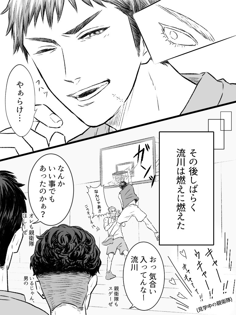 流三一生ワンonしてて 