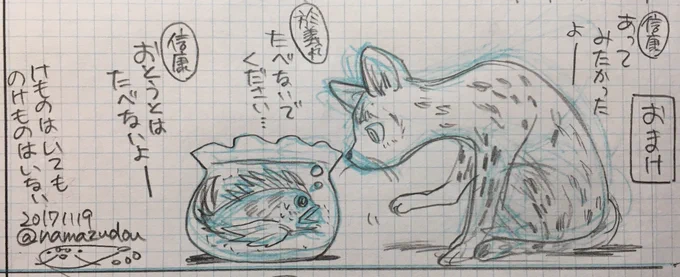 ありがとうございます!

2009年から2011年まで連載していた戦国×学園コメディ4コマです。
一枚アップし忘れてたので、再掲(この子らは本編には登場してないけど)。
https://t.co/mqsCzt63ED

https://t.co/SteDrKYrbN 