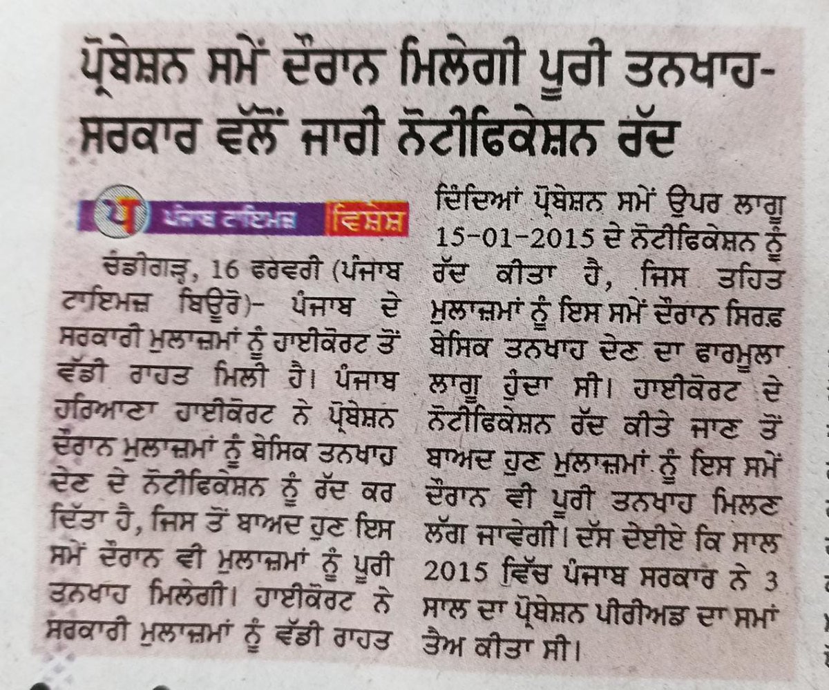 punjabi_student's tweet photo. @PunjabGovtIndia @BhagwantMann ਇਹ ਸਭ ਤਾਂ ਠੀਕ ਆ ਪਰ ਮੈਨੀਫੈਸਟੋ ਵਿੱਚ ਤਾਂ ਪ੍ਰੋਬੇਸ਼ਨਰ ਨਾਲ ਬੌਹਤ ਵੱਡੇ ਵਾਅਦੇ ਕੀਤੇ ਸੀ।ਹਾਈ ਕੋਰਟ ਦੇ ਹੁਕਮਾਂ ਤੋਂ ਬਾਦ ਵੀ ਹੁਣ ਤੱਕ ਕੋਈ ਕਾਰਵਾਈ ਨਹੀਂ।ਬਣਦੀ ਤਨਖਾਹ ਹੀ ਮੰਗੀ ਆ, ਬਾਕੀ ਸਮਾ ਵੀ ਬੋਹਤ ਬਲਵਾਨ ਹੁੰ��ਾ,ਅੱਜ ਸਾਡੇ ਨਾਲ ਮਾੜੀ ਕਰੁੰਗੇ,ਕਲ ਨੂੰ ਬਾਰੀ ਤੁਹਾਡੀ ਵੀ ਆਊਗੀ। ਵਾਹਿਗੁਰੂ ਤੁਹਾਨੂੰ ਸਹੀ ਫ਼ੈਸਲੇ ਲੈਣ ਦੀ ਸਮਤ ਬਖਸ਼ੇ। https://t.co/dS6hyvqYiN